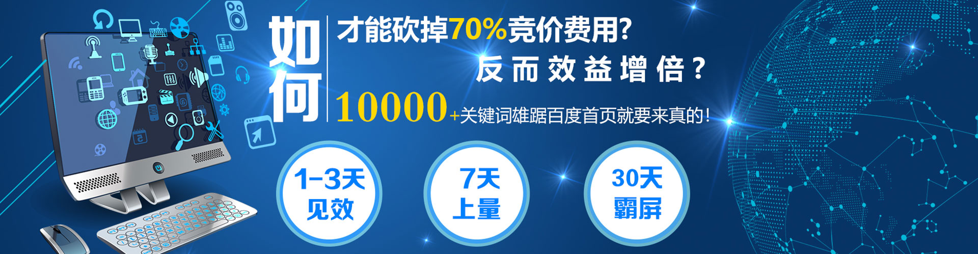 申扎sem优化师